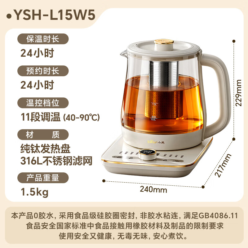 小熊(Bear)纯钛养生壶煮茶壶烧水壶家用恒温水壶煮茶器0胶水1.5升大容量24H恒温 YSH-L15W5-P01高清大图
