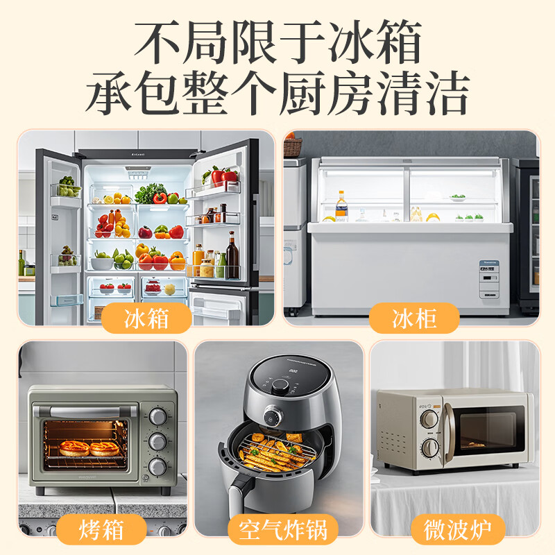 蔬果园冰箱家电专用清洁剂喷雾 抑菌除臭除异味清洗剂350g高清大图