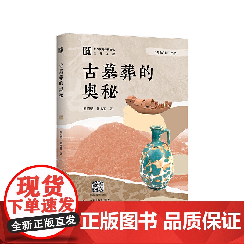 古墓葬的奥秘高清大图