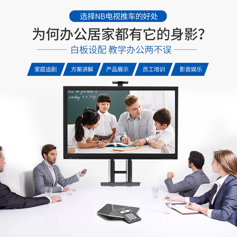 NB CA70(50-80英寸）电视支架移动推车视频会议落地挂架商用触摸屏会议教学一体机移动支架通用 黑色