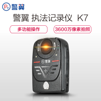 警翼(DSJ)JLYK7A1[官方标配32G内存]红外夜视便携执法记录仪1296P超高清摄录专业记录仪