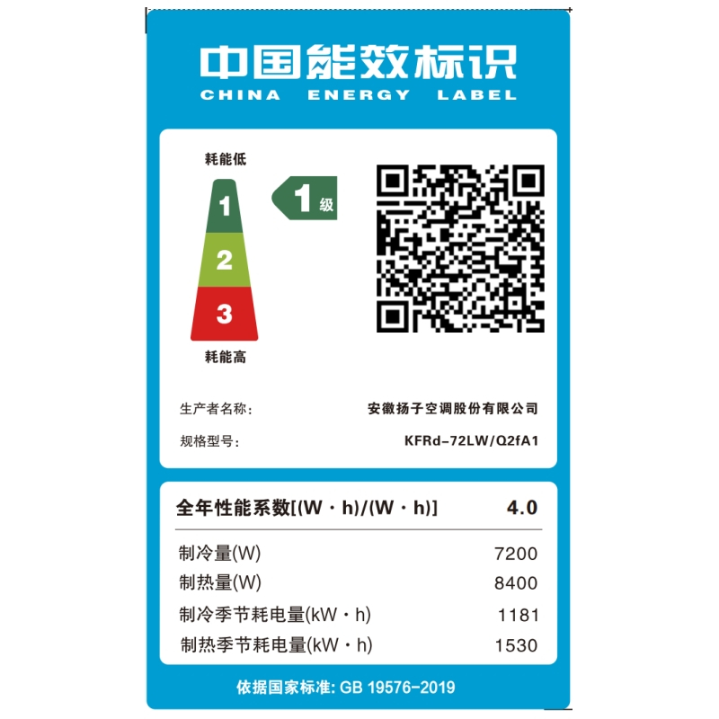 扬子空调 3匹 一级能效 智慧变频冷暖 高效节能 独立除湿 空调立式 艺术柜机 KFRd-72LW/Q2fA1高清大图
