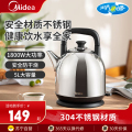 美的电水壶MK-SH50X2