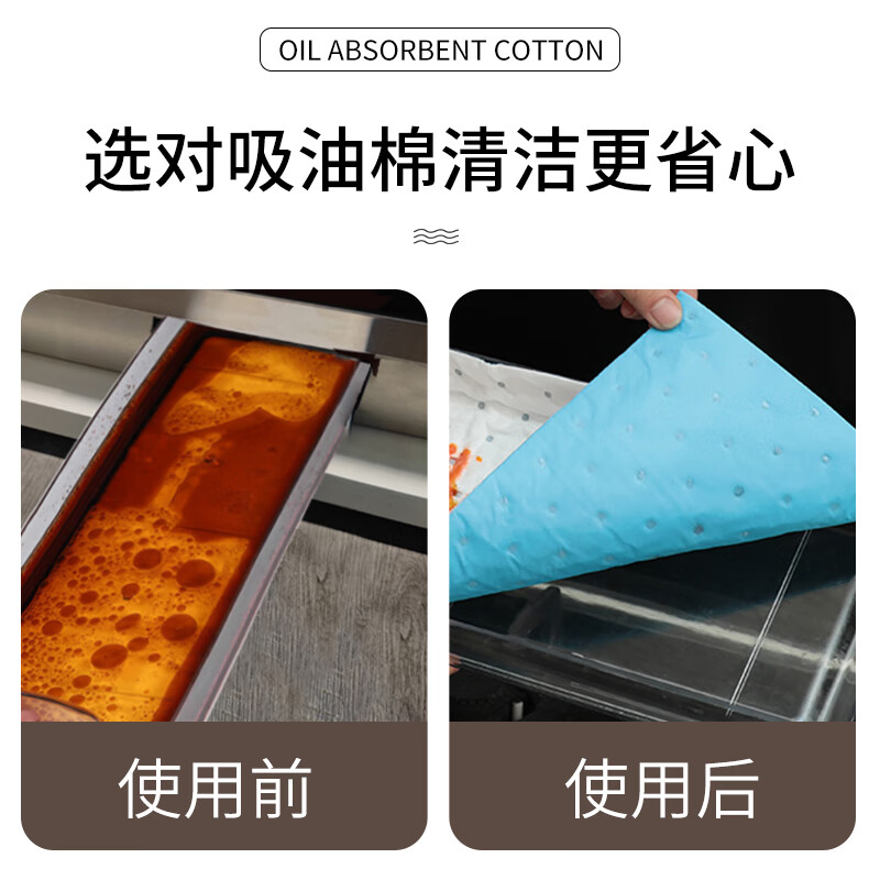 芳草地 集成灶吸油棉1G3571 48cm*20cm*8片高清大图