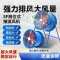 驰壹鹰轴流风机排风扇强力抽风机大功率岗位式管道式换气扇蓝色管道式[3.5-4](220V)