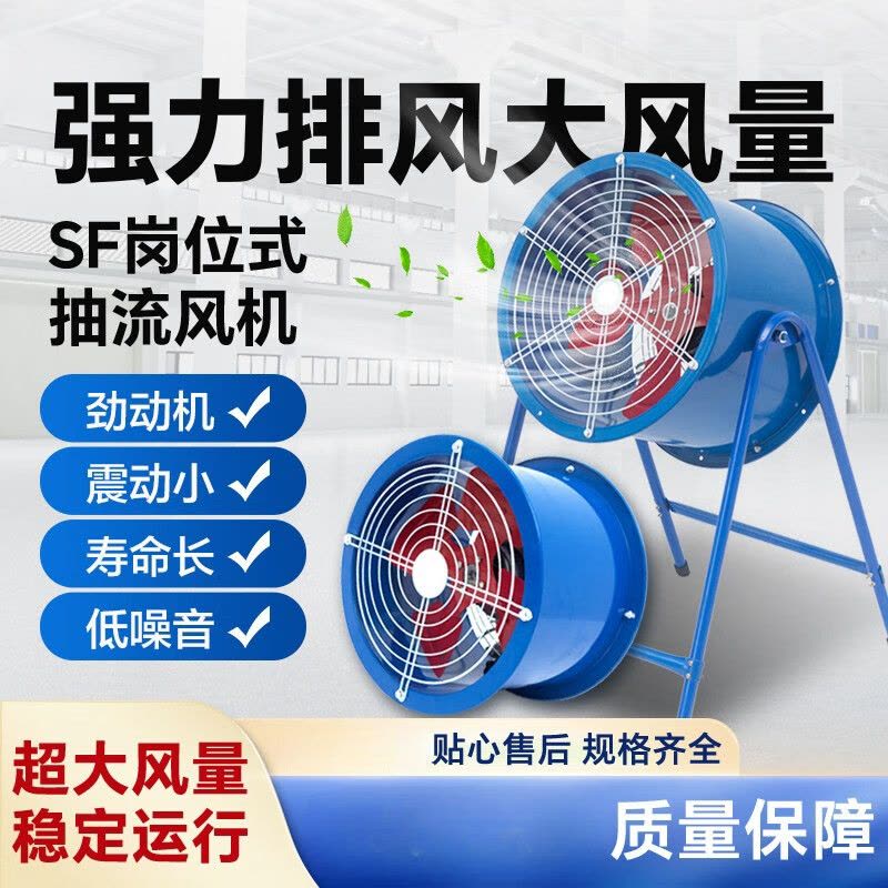 驰壹鹰轴流风机排风扇强力抽风机大功率岗位式管道式换气扇蓝色管道式[3.5-4](220V)图片