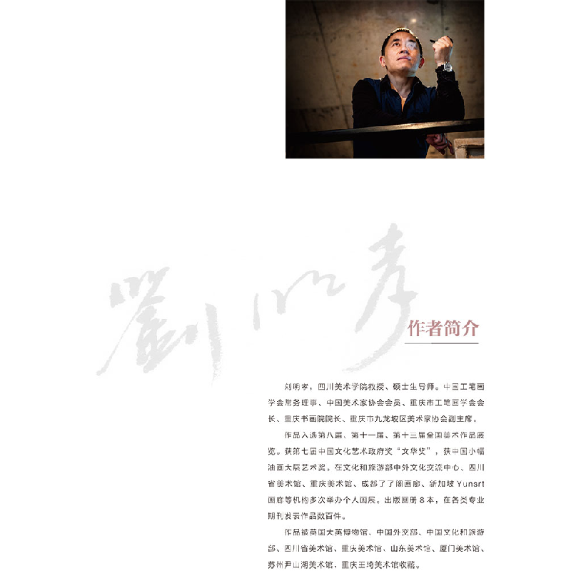 正版新书]线描写生教学临摹范本刘明孝9787569713749高清大图