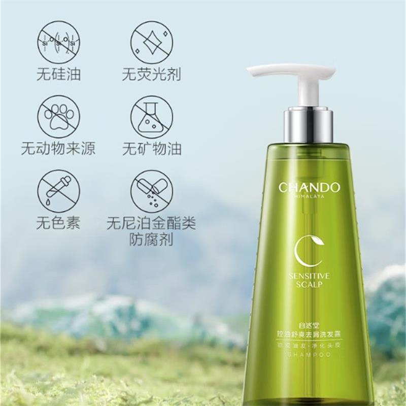 自然堂头皮护理控油舒爽去屑洗发露550mL高清大图