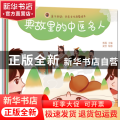 亲子共读：中医文化启蒙绘本（全5册）