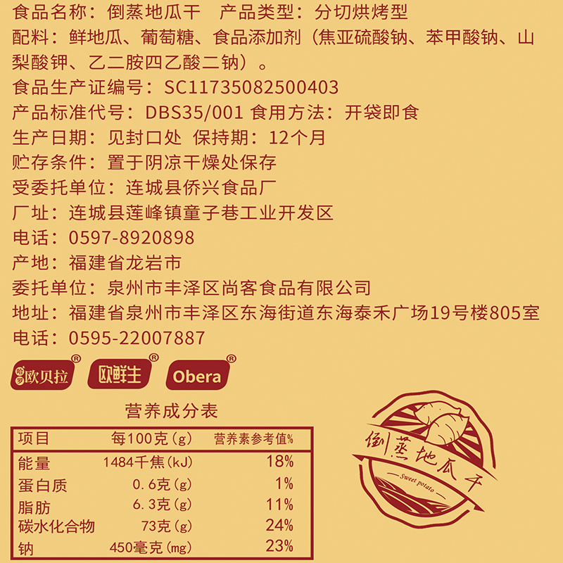 比比赞倒蒸地瓜干充饥夜宵软糯红薯干番薯条片健康休闲零食小吃 250g