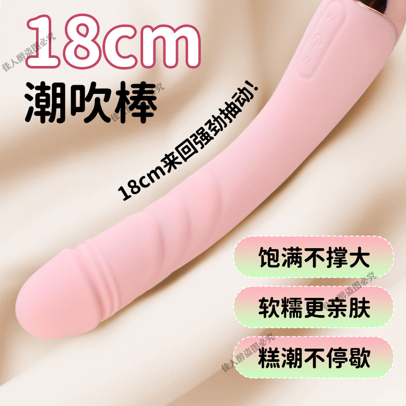 震动棒女性自慰器伸缩全自动宿舍阴蒂高潮私处专用阳具粗大情趣性用品高清大图