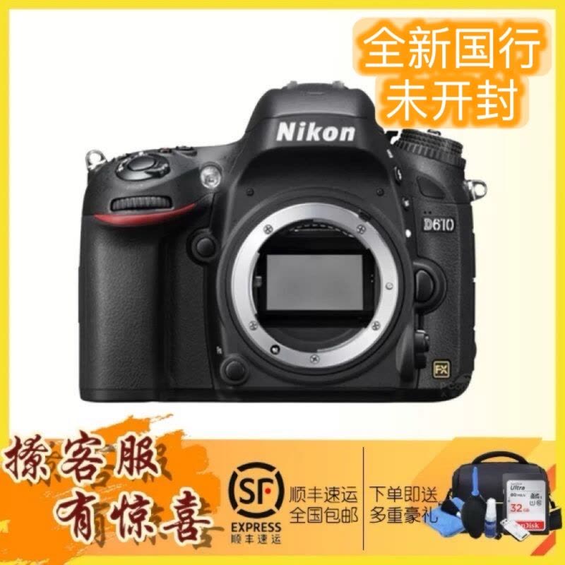 全新国行未开封/尼康D610单机 全画幅单反相机 D610可配24-85/24-120/24-70/70-200图片