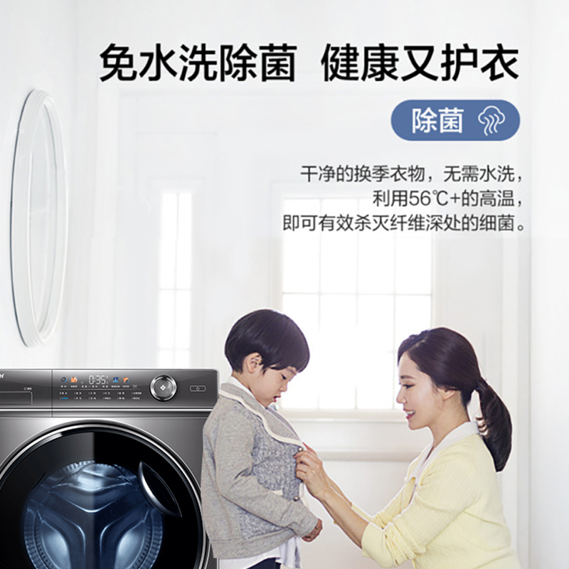 [旗舰新品]海尔超薄洗衣机滚筒全自动纤美晶彩屏525大筒径变频嵌入蒸汽除菌XQG80-B14326L