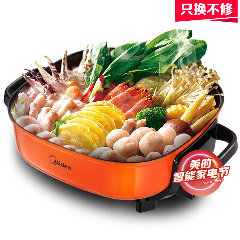 美的(Midea)电火锅电炒锅家用多功能电煮锅电热锅不粘双环聚能加热6L