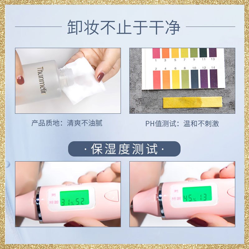 梵蜜琳官方正品深层清洁脸部眼唇卸妆液清爽保湿彩妆温和化妆品卸妆水
