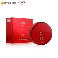 韩束(Kans)红CC粉盒 方便携带 精致可爱 隔离气垫盒子(单独粉盒 不含气垫 )