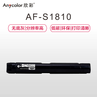 欣彩 S1810/2011/2110粉盒 高容2支装 AF-S1810 适用施乐 S2320 2520 S2011