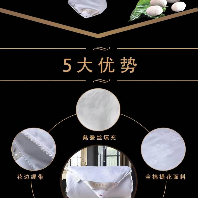 愉悦之家丝梦提花蚕丝被200*230cm/床高清大图