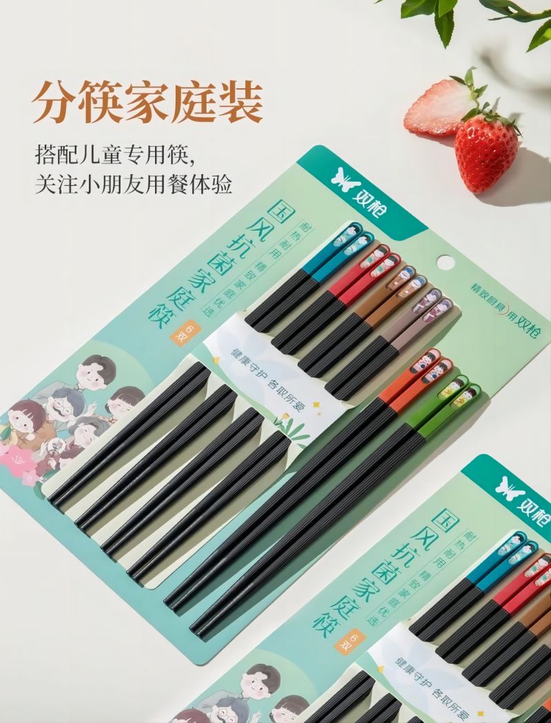 双枪合金筷子家用高档2024新款抗菌防霉一人一筷耐高温家庭分餐筷高清大图