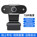 usb外置摄像头高清1080P带麦克风话筒一体外接电脑台式笔记本美颜 黑色720P★【自动对焦+内置麦克风】