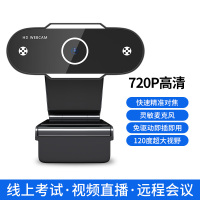 usb外置摄像头高清1080P带麦克风话筒一体外接电脑台式笔记本美颜 黑色720P★【自动对焦+内置麦克风】
