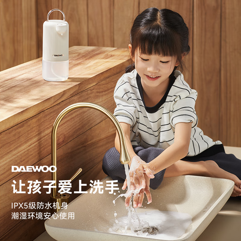 大宇(DAEWOO)洗手液机抑菌款HS02S