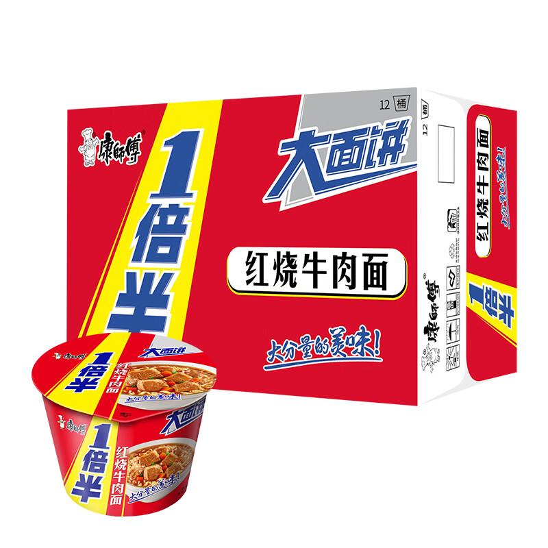 康师傅 方便面 一倍半红烧牛肉面136g*12桶 泡面整箱速食 大面饼