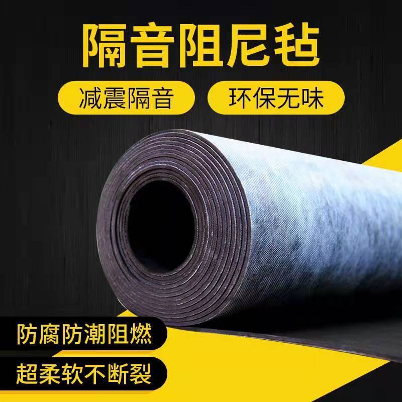 隔音毡环保阻燃阻尼隔音毯室内墙体吊顶KTV吸音消音隔音材料2,3mm 20*20CM样品