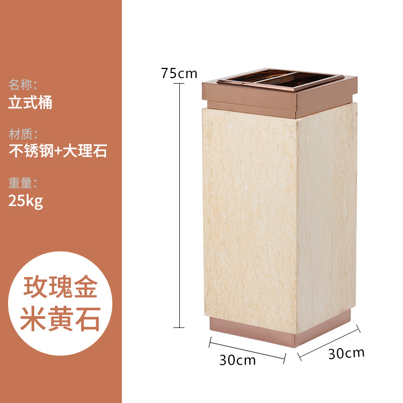 商用酒店大堂垃圾桶带烟灰缸不锈钢大理石商场电梯口 立式玫瑰金米黄石