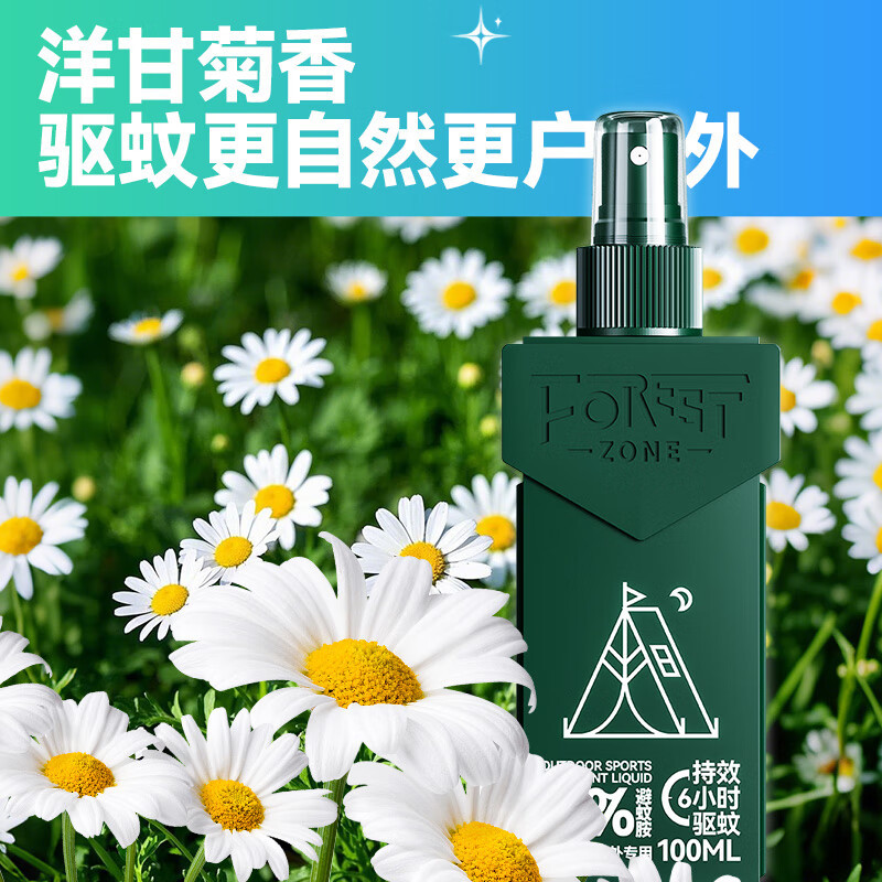 森林地带 驱蚊液 喷雾驱蚊水 驱蚊神器 防蚊100ml灭蚊喷雾25g紫草膏6g高清大图