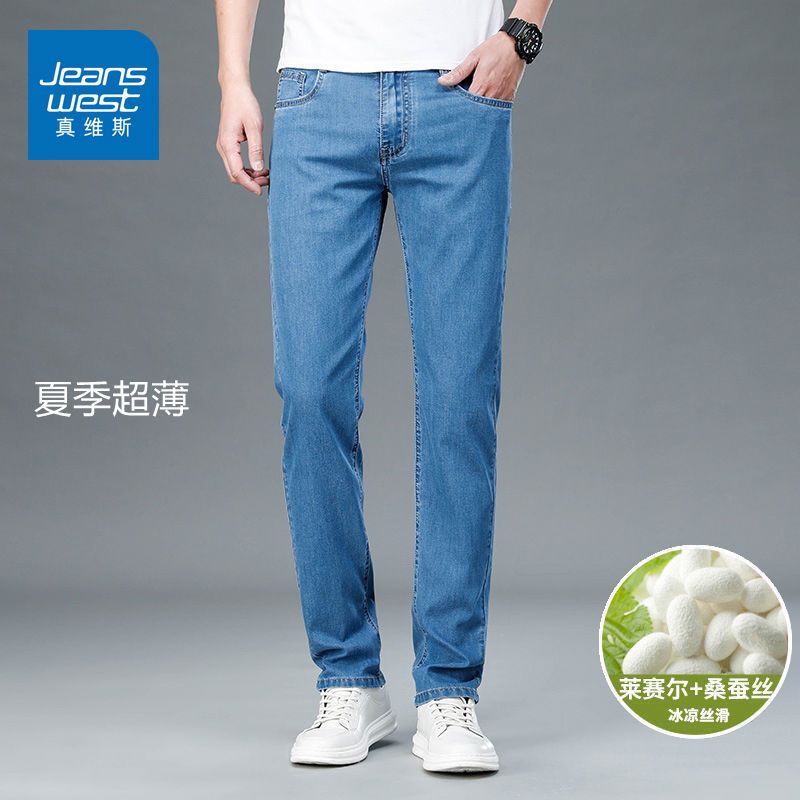 真维斯夏季超薄款[桑蚕丝][天丝]牛仔裤宽松直筒轻薄超软弹力