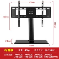 海信电视机专用支架通用万能底座架子32 40 43 50 55 65 70寸挂架 【标准版B】32-55英寸适用