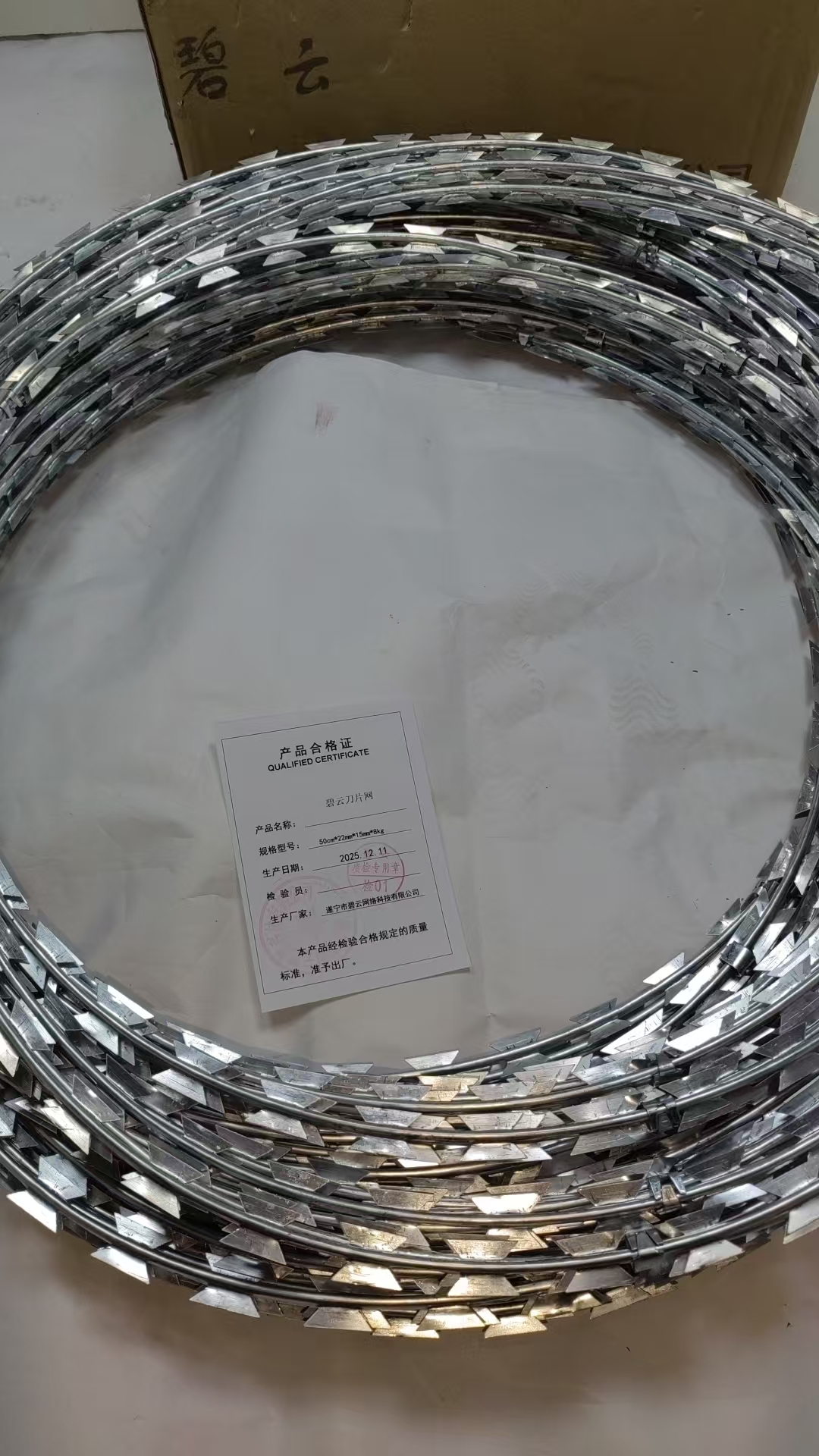 碧云刀片网 50cm*22mm*15mm*8kg 件高清大图