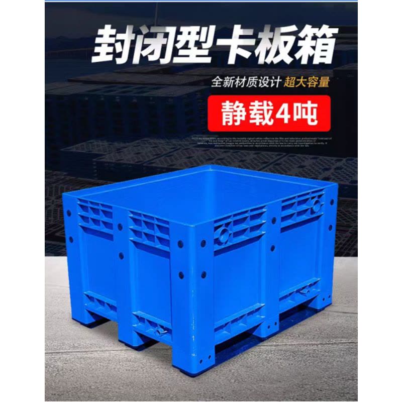 隆博宇 可堆周转箱(塑料围板箱,含盖板底托,承重300kg)1200*1000*780mm图片