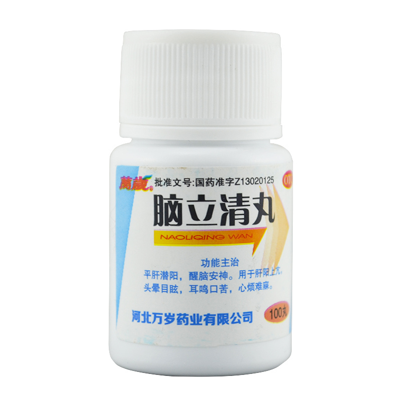 万岁脑立清丸100丸平肝潜阳醒脑安神头晕目眩耳鸣心烦视频