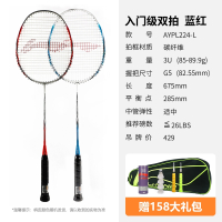 李宁(LI-NING)羽毛球拍单双拍全碳素纤维学生业余初学套装