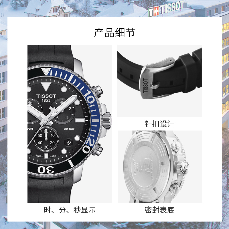 天梭(TISSOT)瑞士手表 2021年新品海星系列运动潜水石英男士腕表 T120.417.17.051.02高清大图