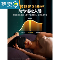 显彩]冰丝眼罩睡眠遮光夏季眼疲劳男冰敷睡觉禁欲系1099