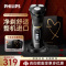 飞利浦(PHILIPS) 电动剃须刀 整机进口4系1小时快充全身水洗剃胡刀干湿双剃刮胡刀生日礼物 配鬓角修剪器S4303