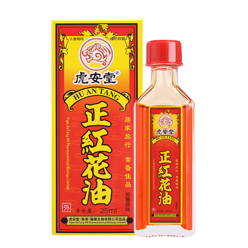 正红花抑菌油 皮肤外用红花抑菌油按摩放松25ML/瓶