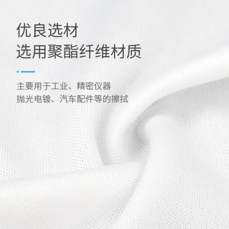 防静电工业无尘布超细纤维擦拭布 3009亚超细9寸22*22*100片图片