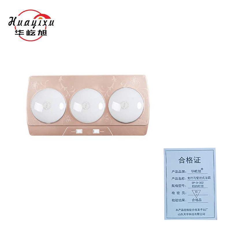 华屹旭 免打孔壁挂式浴霸 OP-D-302奶白灯泡 个