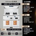 旺厨好太太 白色900MM集成灶独立蒸烤 液化气