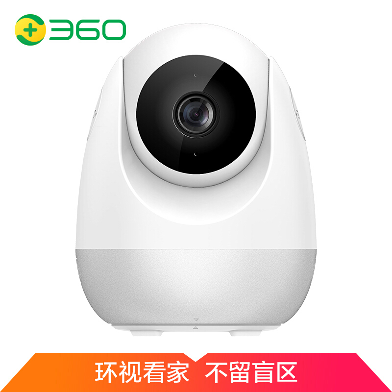360 摄像头监控 云台版1080P wifi监控器高清夜视室内家用 手机无线网络远程对讲智能摄像机