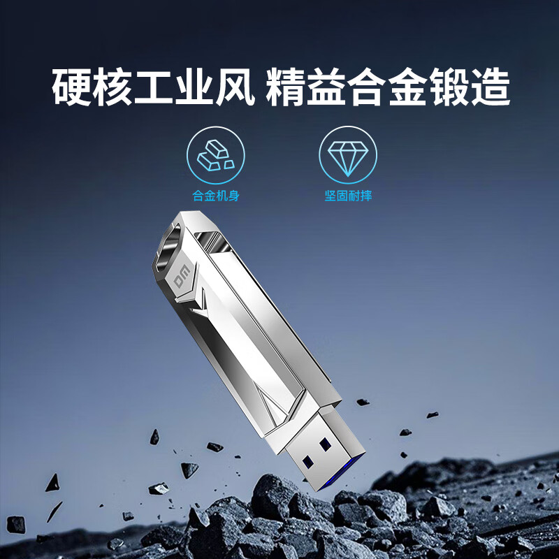 DM大迈 512GB USB3.0 U盘 金属PD096战士 可旋转电脑u盘车载高速优盘高清大图