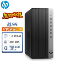 惠普(hp) 战99商用办公家用学习台式电脑主机分体式电脑主机(12代四核 i3-12100 8G内存 512GB固态 WiFi蓝牙 Win11 Office 可靠安心 稳定耐用)