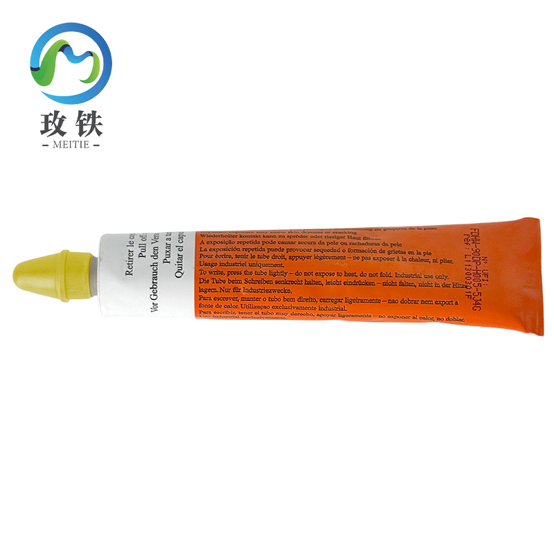 玫铁 标记膏 50ml/黄色 支高清大图