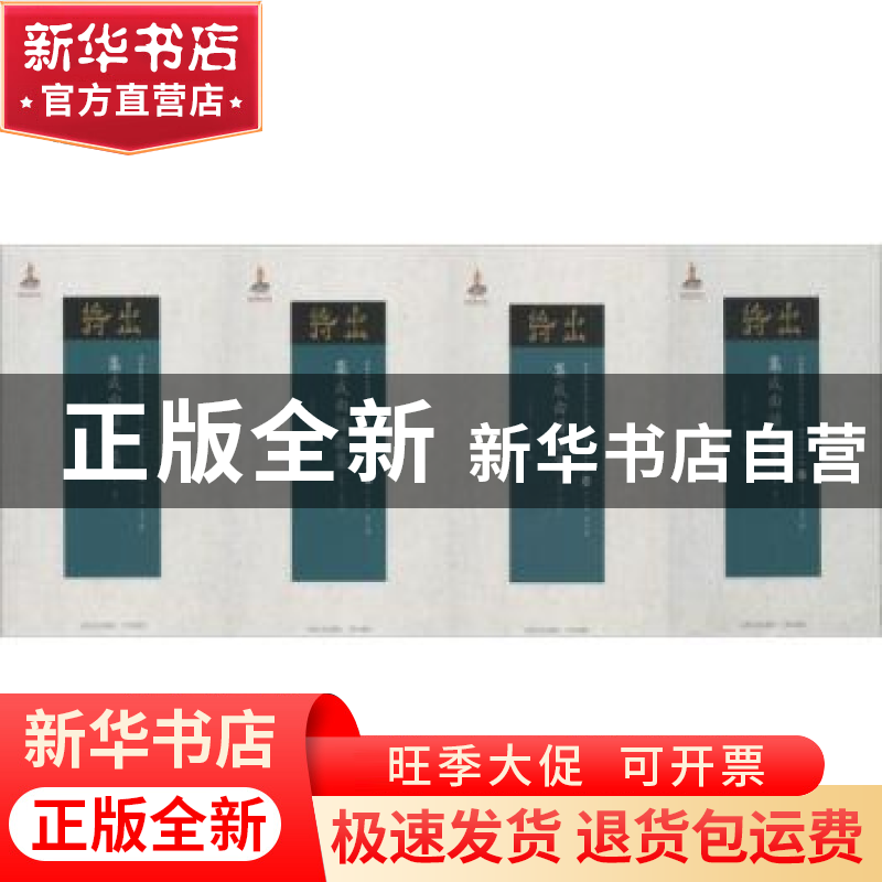 正版 集成曲谱振集 王季烈,刘富梁辑 山西人民出版社 9787203102高清大图