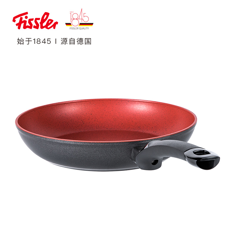 德国菲仕乐/Fissler 德国原装进口小红锅 26cm 不粘煎锅不粘锅平底锅煎锅 感温识别电炉电陶炉电磁炉燃气灶通用