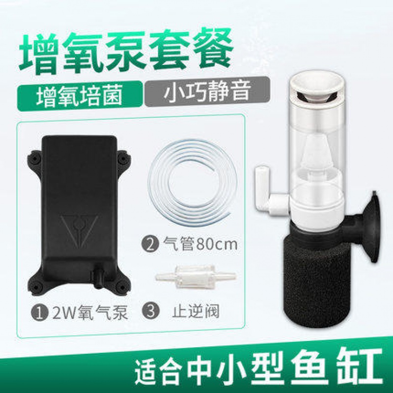 鱼缸水妖精过滤器小型静音全自动三合一吸鱼便器内置水族箱增氧泵 默认尺寸 迷你水妖精202+小恶魔氧气泵2W+止逆阀+气管80cm